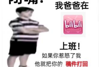 闭嘴!我爸爸在XX上班是什么意思