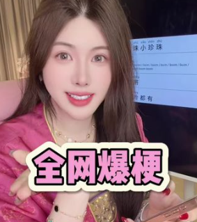 大珍珠小珍珠不灵帮蹦蹦蹦