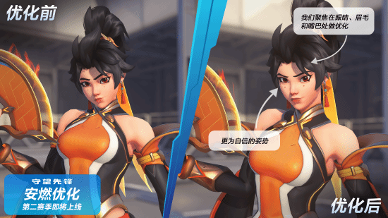 《守望先鋒》修改安燃外形引發(fā)外網(wǎng)玩家爭議