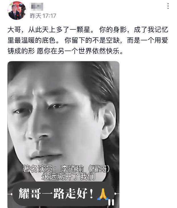 ‌李道瑜逝世 《古惑仔》“陈耀”饰演者离世‌