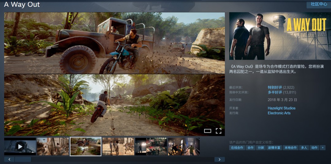 ‌Hazelight总销量破5000万 新作已在筹备中‌