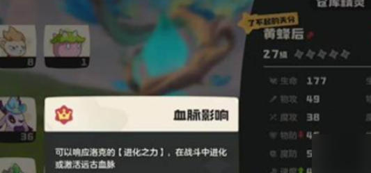 ‌《洛克王国：世界》首领血脉秘药获取全攻略‌