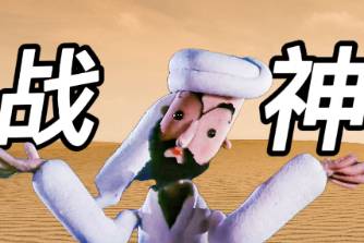 西域战神阿凡提是什么意思