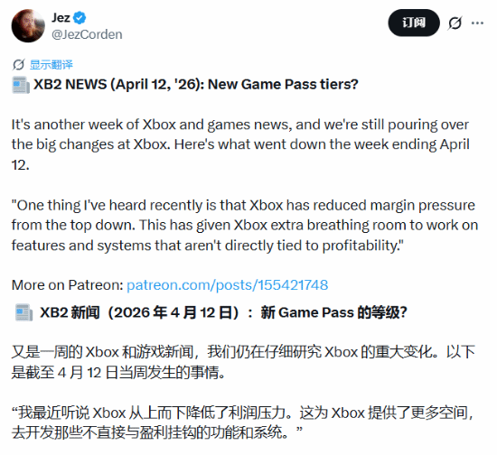 Xbox利润指标放宽，为次世代主机研发松绑