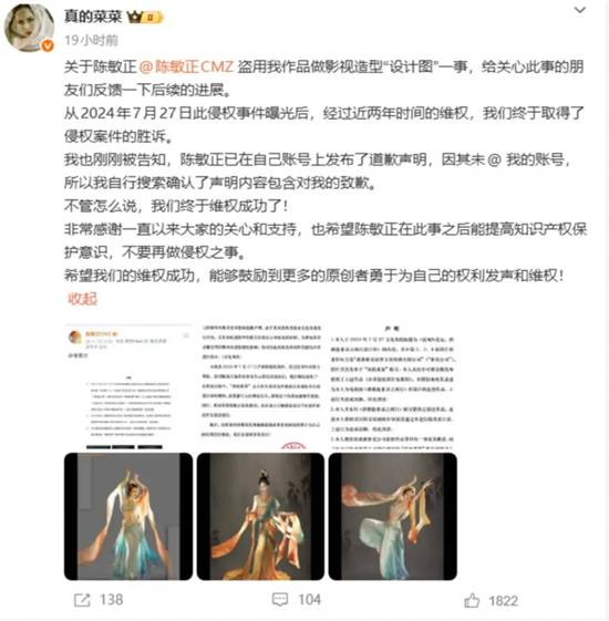《唐诡2》造型指导陈敏正回应两年前侵权,公开致歉