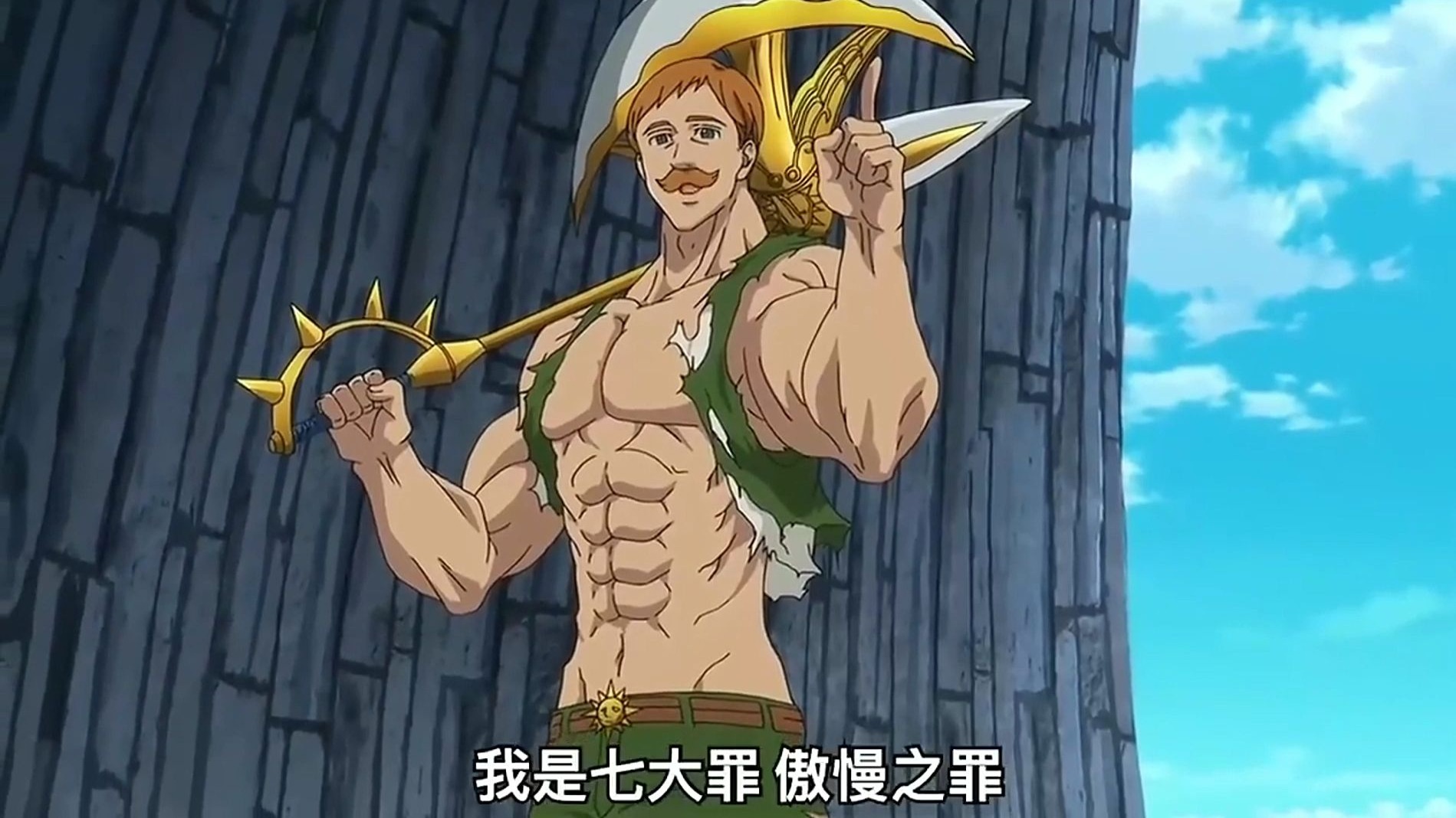 首先是犯下了傲慢之罪