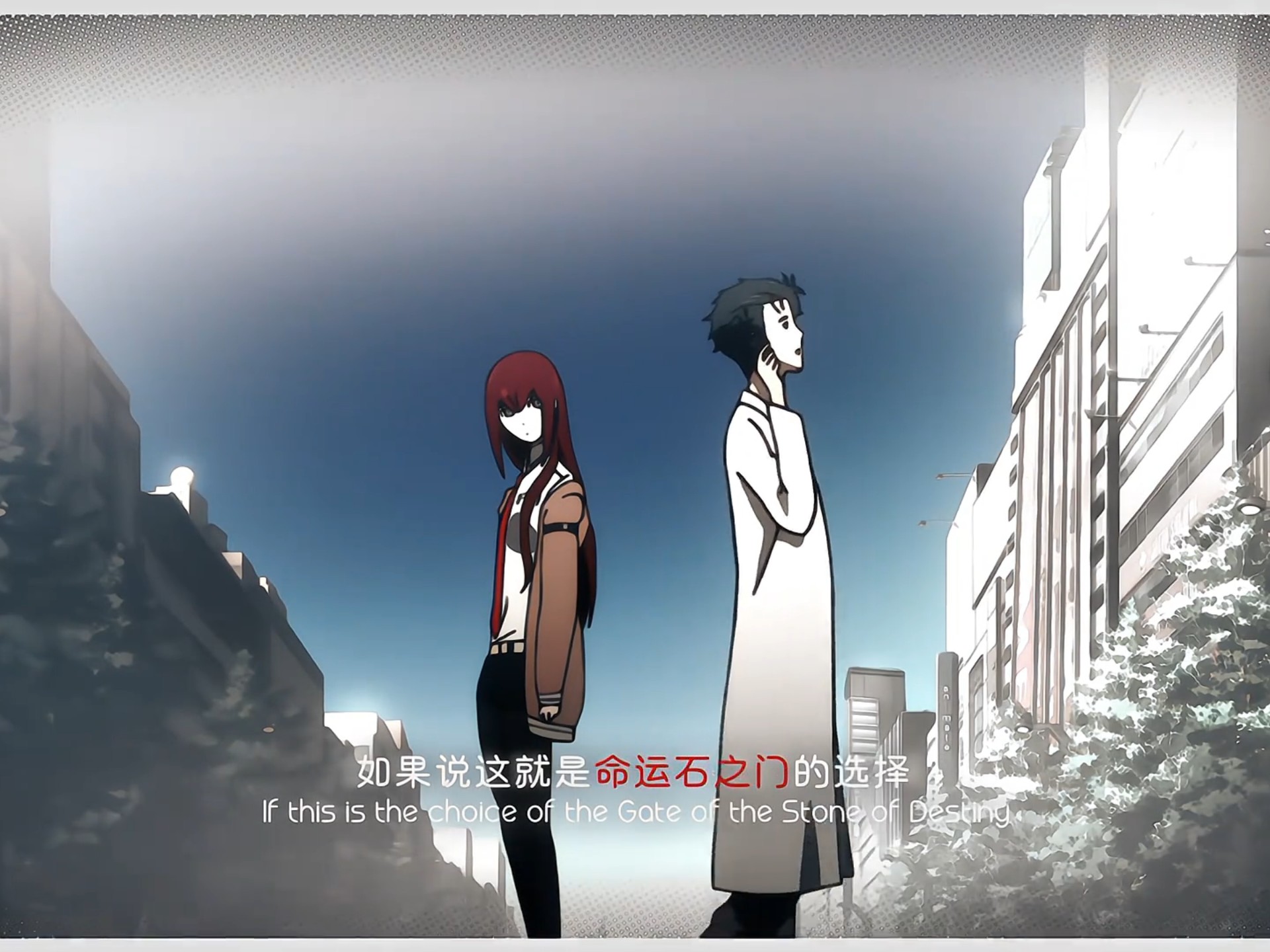这一切都是命运石之门的选择