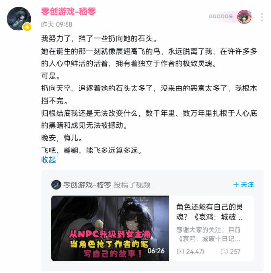 《哀鸿：城破十日记》制作人回应争议引玩家不满