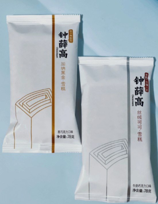鐘薛高破產(chǎn)清算，508件無形資產(chǎn)打包拍賣