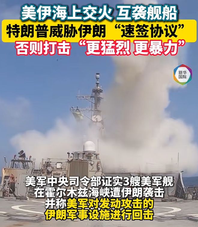 美伊又起沖突，美學(xué)者借機(jī)炒作臺(tái)海