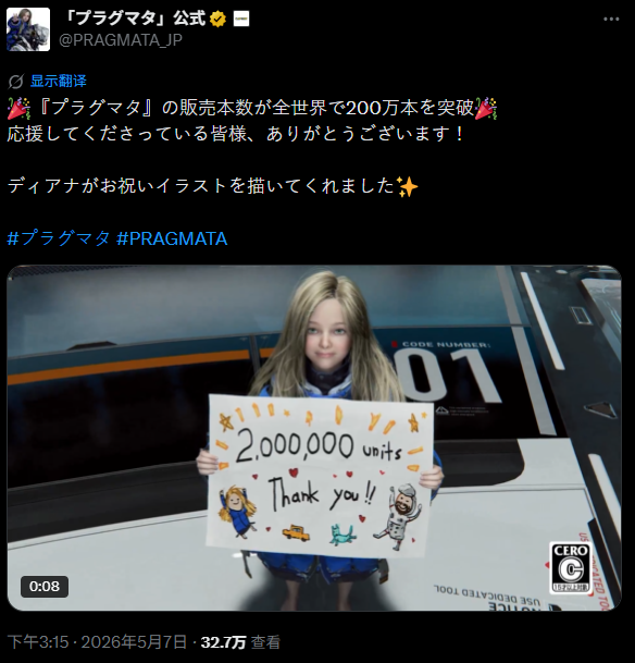 卡普空新作《识质存在》16天销量突破200万套