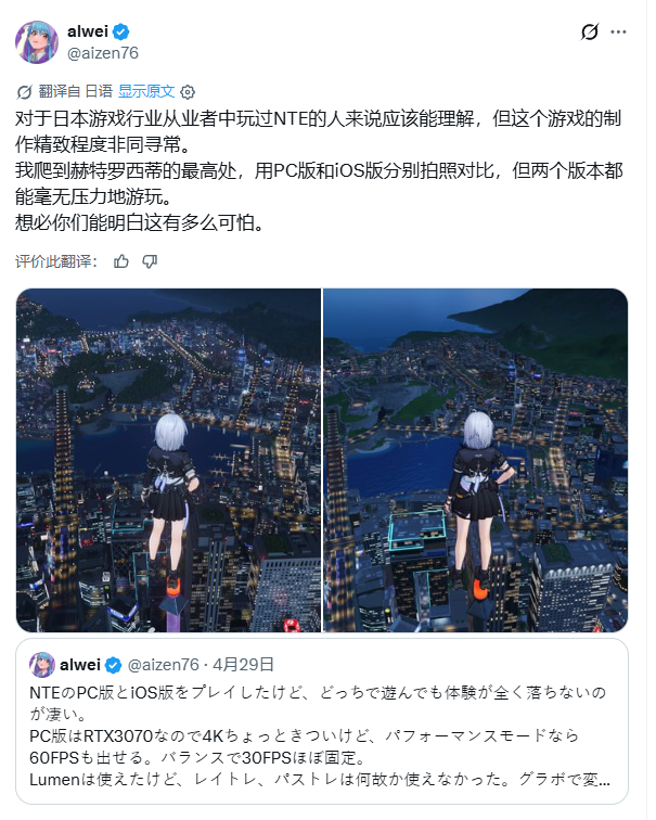 日媒反思：为何中国能做出《异环》这样顶级的日式游戏
