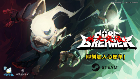 ‌《核元突破！》登陆Steam 横版肉鸽游戏获好评‌
