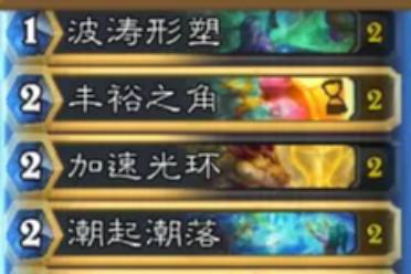 《炉石传说：治愈艾泽拉斯》新版龙德卡组代码