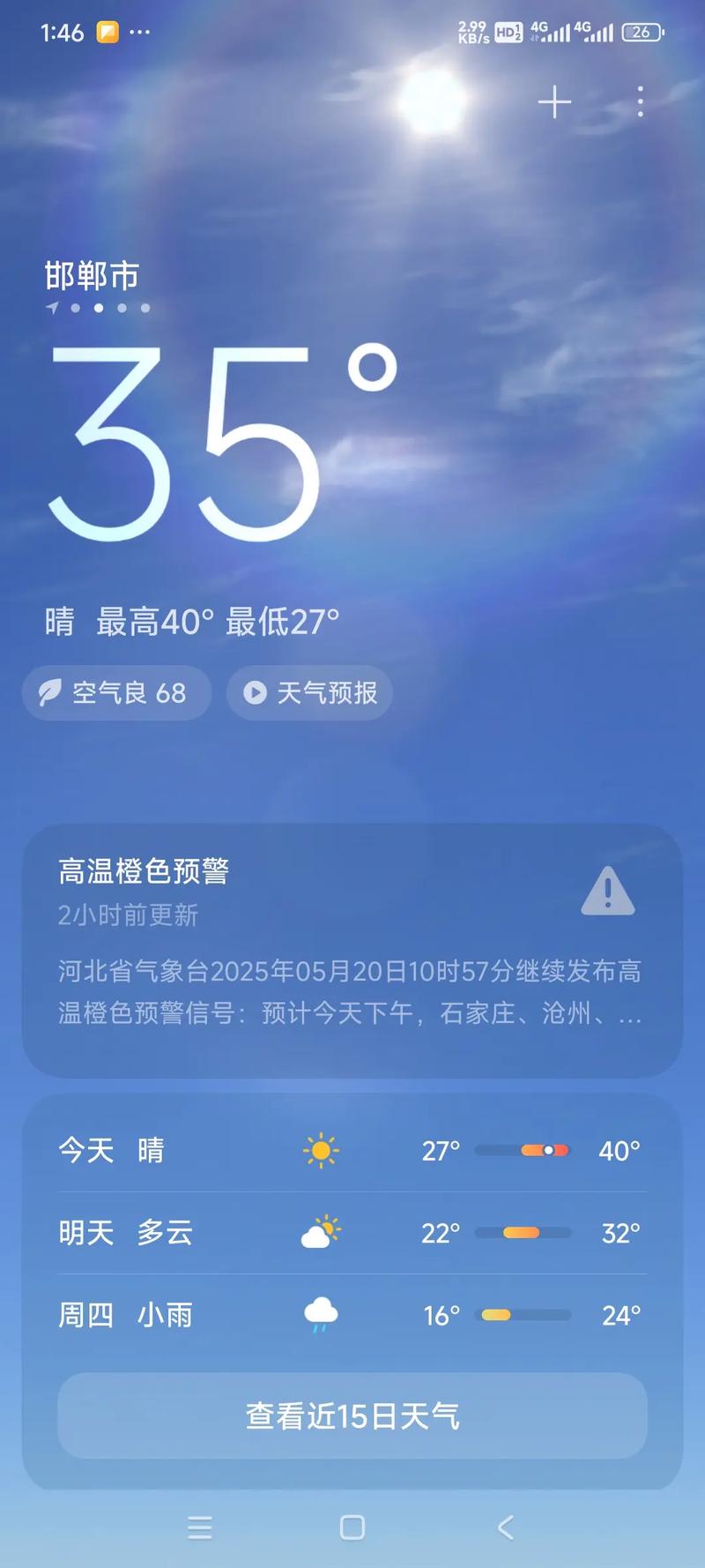 高温预警：北方迎来今年首轮大范围“烧烤”模式，局地40℃