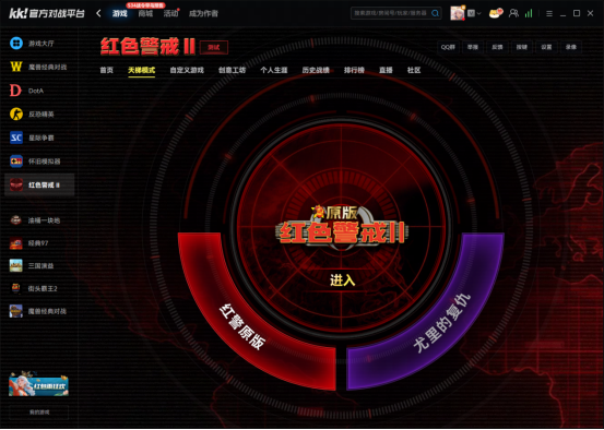 ?KK平臺《紅警2尤里的復(fù)仇》：純凈競技 永續(xù)經(jīng)典?