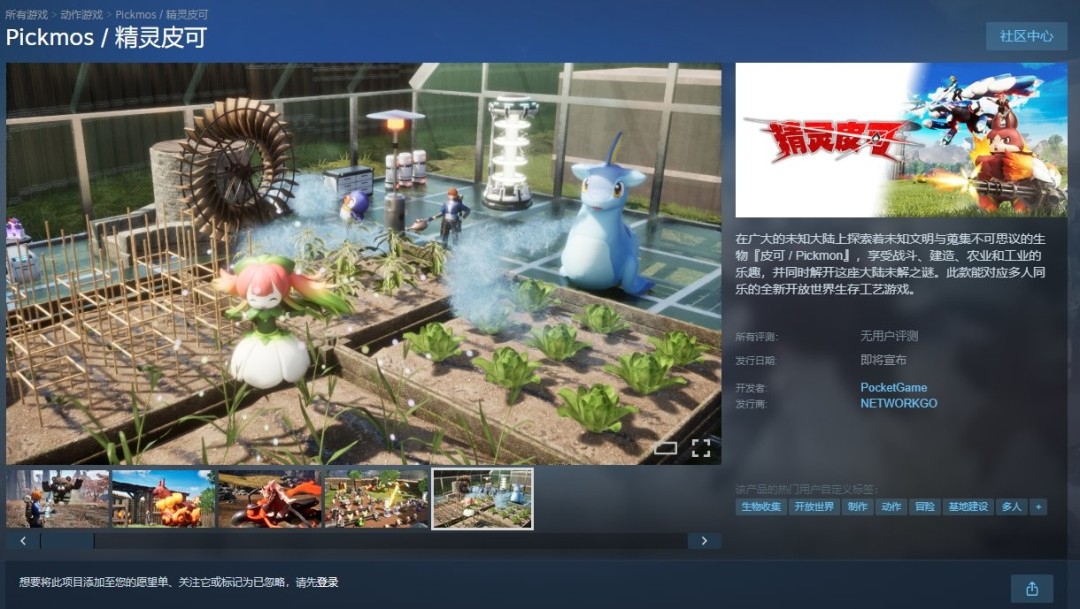 ?下架風(fēng)波后《精靈皮可》改頭換面重回Steam?