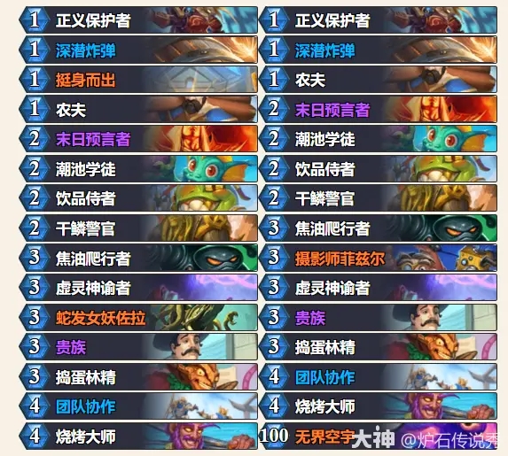 ?《爐石傳說》團(tuán)隊協(xié)作成就快速完成指南?