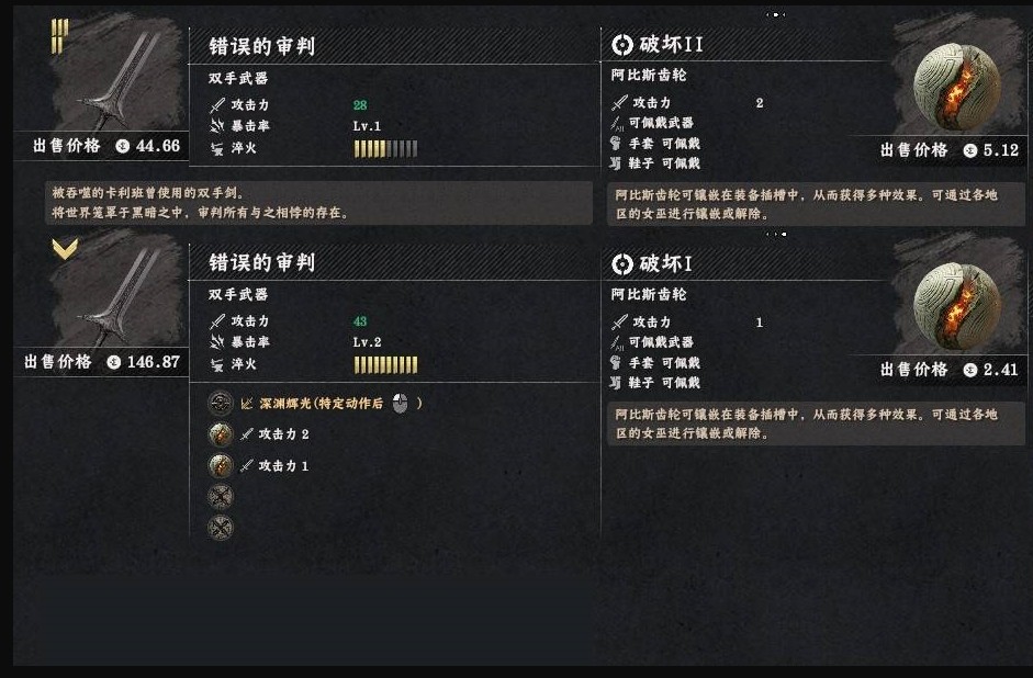 ‌红色沙漠双手武器错误的审判获取指南‌