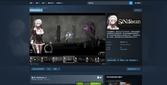 《SiNiSistar 2》Steam发售,好评率95%获特别好评