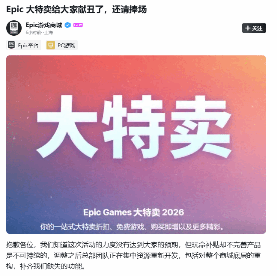 Epic商城战略调整，从“疯狂补贴”转向“修炼内功”