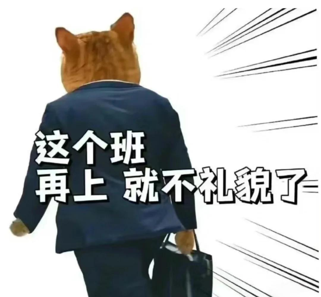 精神性辞职