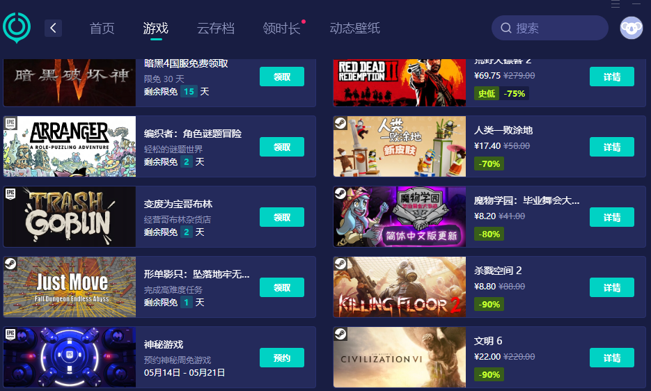 《深海迷航2》网络连接异常解决指南