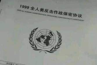 1999保密协议是什么意思