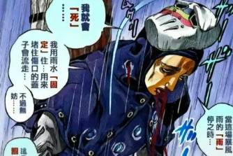 雨停之后，我就会死是什么意思