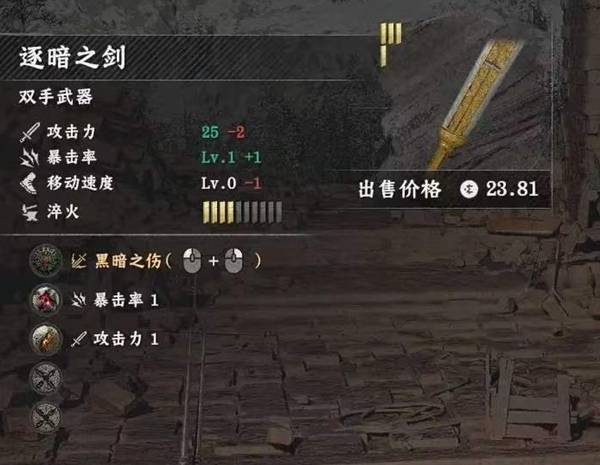 ?《紅色沙漠》逐暗之劍獲取方法介紹?