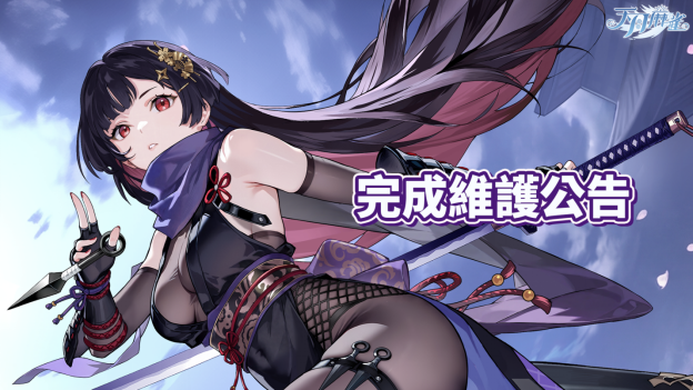 《天月麻雀》新活动上线 新角色与通行证同步开放