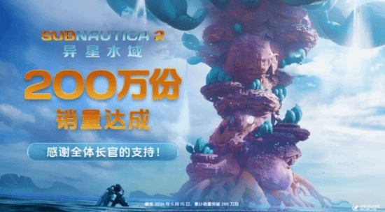 销量火爆!《深海迷踪2》却陷用户协议风波