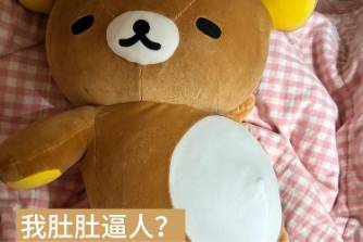 我肚肚逼人是什么意思