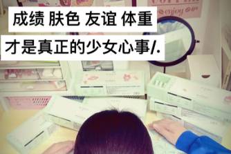 真正的少女心事是什么意思
