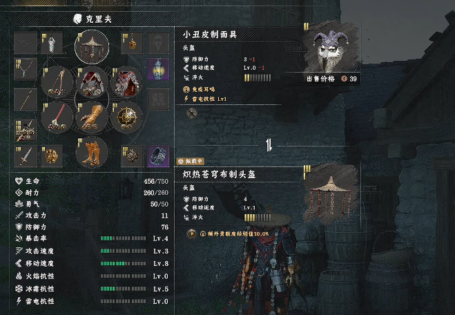 《红色沙漠》小丑皮制面具获取方法