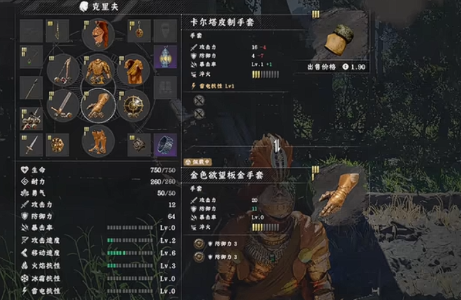 ‌《红色沙漠》卡尔塔皮制手套获取指南‌