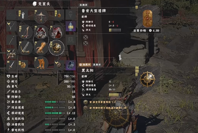 ?《紅色沙漠》魯肯大型盾牌獲取指南?