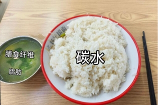 精神碳水