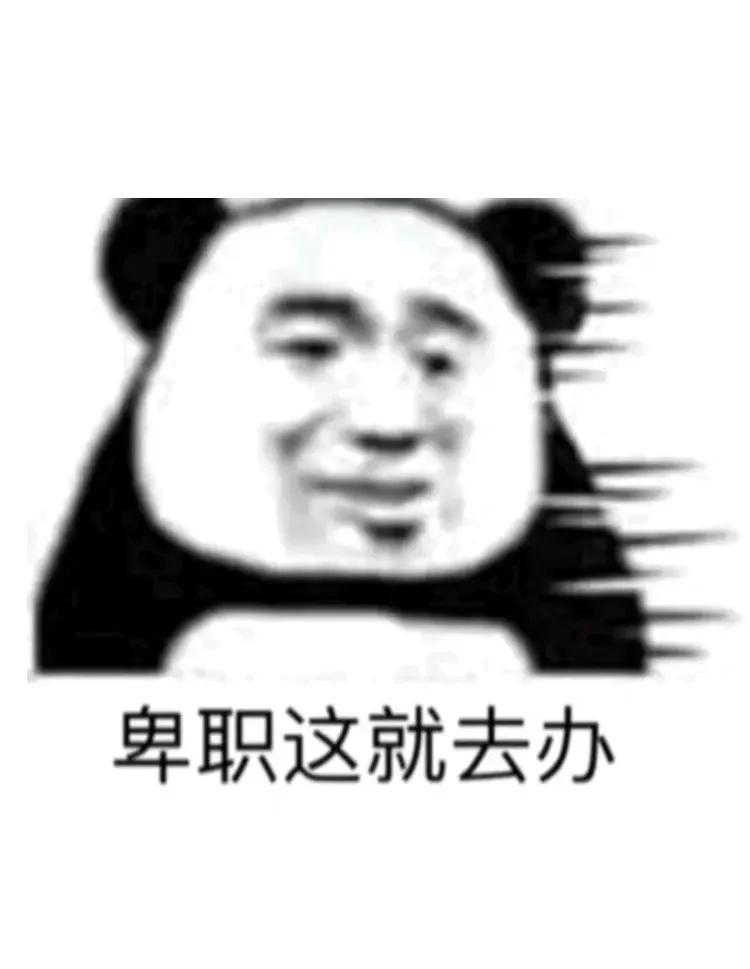 职场性缩论