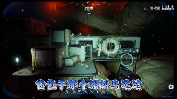 ‌《深海迷航2》侦察鳐底盘构件获取位置‌