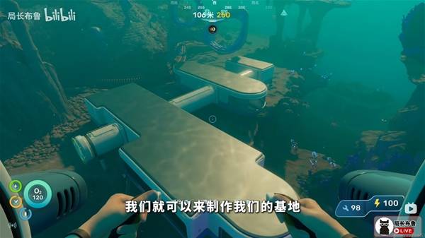 ‌《深海迷航2》中期基地选址建造指南‌