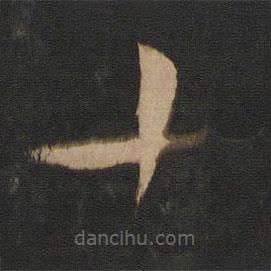 王献之写的草书十