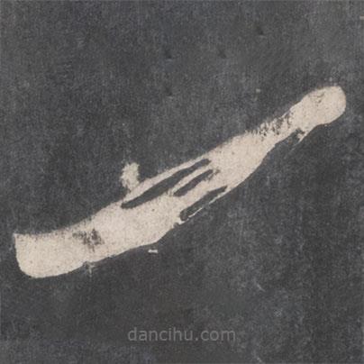 張旭寫的草書一