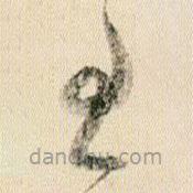 賀知章寫的草書至