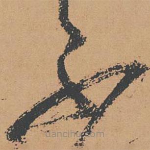 懷素寫的草書不