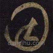 王献之写的草书因