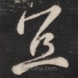 朱紳堯?qū)懙牟輹?  border=0></div><p>朱紳堯?qū)懙牟輹?/p></div><div   id=