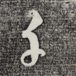 吴志淳写的草书千