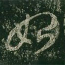 王羲之寫的草書始