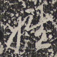 成親王寫的草書姓